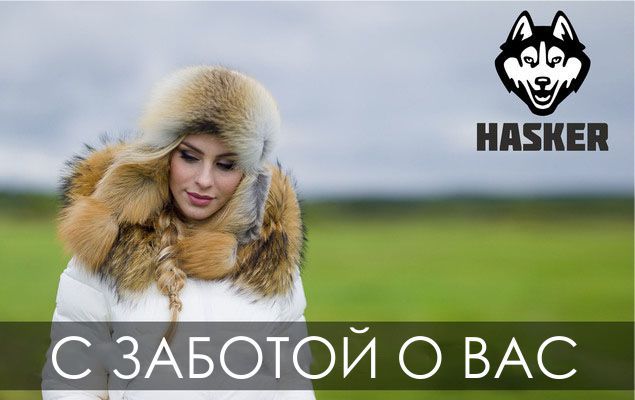 С заботой о вас